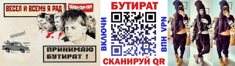 Бутират оксана  Купить где  Ильский 