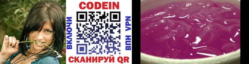 Купить  Ильский  Кодеиновый сироп Lean Purple Drank 