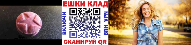 ЭКСТАЗИ Дубай  Купить  Ильский 