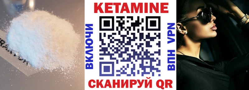 Кетамин ketamine  Купить закладки  Ильский 