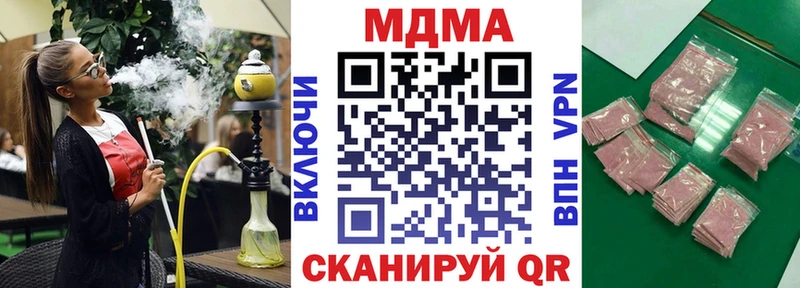 МДМА Molly  Купить где  Ильский 
