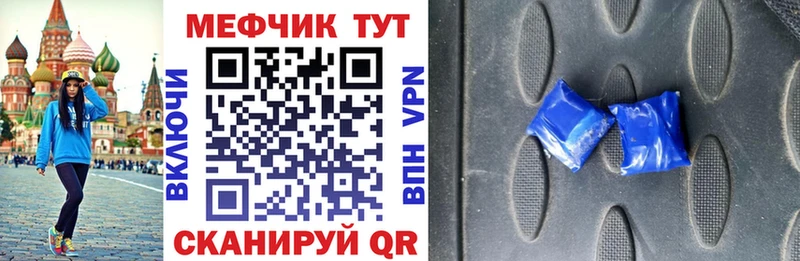 Купить где  Ильский  МЕФ кристаллы 