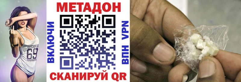 Метадон VHQ  Купить где  Ильский 